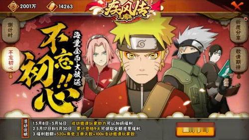 火影忍者活动最新爆料7月线下,激情再现，忍者盛宴即将开启！